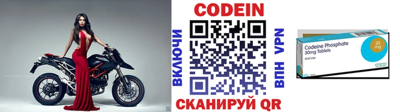 мега зеркало  Севск  Кодеин Purple Drank 