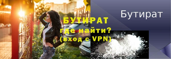 бутират Белоозёрский