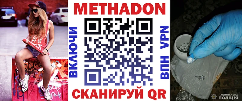 цена наркотик  мега зеркало  МЕТАДОН methadone  Севск 