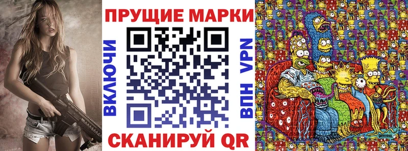 Марки 25I-NBOMe 1,8мг  хочу наркоту  блэк спрут   Севск 